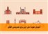 آموزش هویت ملی؛ پلی برای همزیستی اقوام